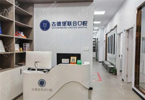 鎮(zhèn)江丹徒古德堡聯(lián)合口腔診所