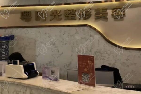 河源粵時(shí)光醫(yī)療美容醫(yī)院(原華美）